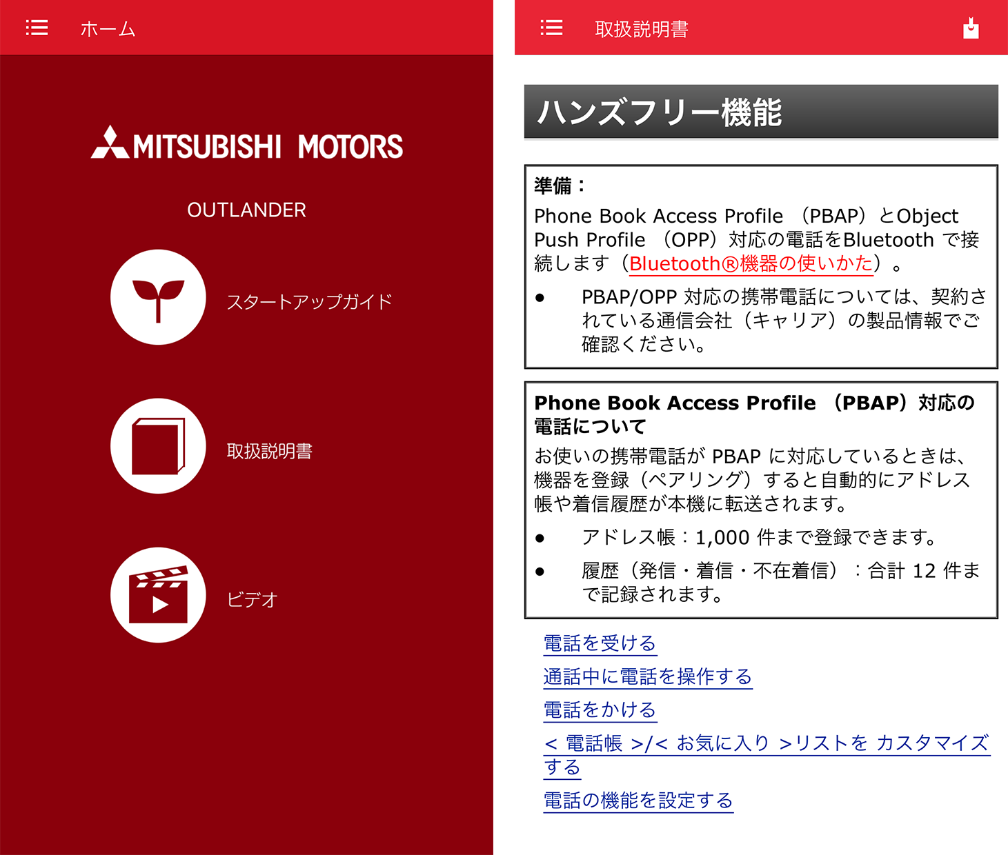 manual app