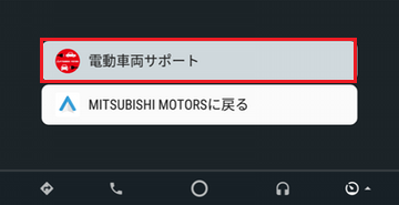 Mitsubishi Connect