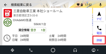 Mitsubishi Connect